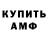 Амфетамин Розовый DugRin