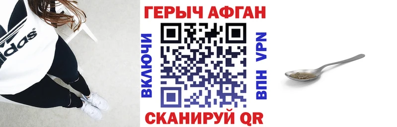 ГЕРОИН хмурый  Ухта 