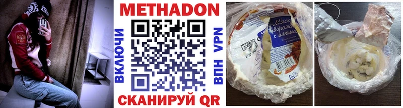 ОМГ ОМГ ТОР  Ухта  Метадон кристалл 